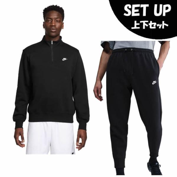 NIKE（ナイキ） スポーツウェア スウェット 上下セット メンズ CLUB 裏