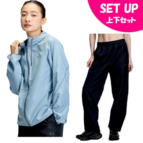 アンダーアーマー(UNDER ARMOUR) ウインドブレーカー上下セット レディース UA NO LINER WOVEN JACKET+ウーブン パンツ 6016805-448+6016806-001