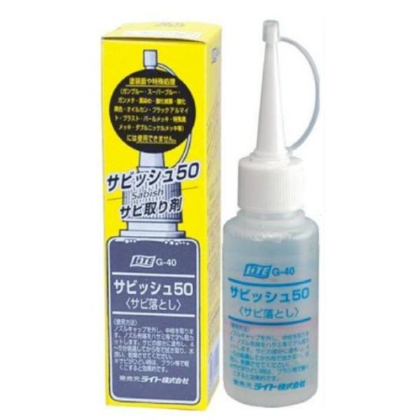 ゴルフクラブに発生したサビを化学的に分解し、きれいに取り去ります。使用後は酸化皮膜をつくりサビにくくします。■内容量l50ml検索ワード：クラブ掃除　クラブ磨き　研磨　さび取り　錆び取り　サビ取り　錆取り