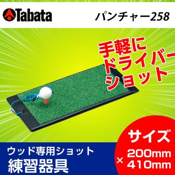 ^o^ TABATA St Kp K g[jO K p`[ GV-0258