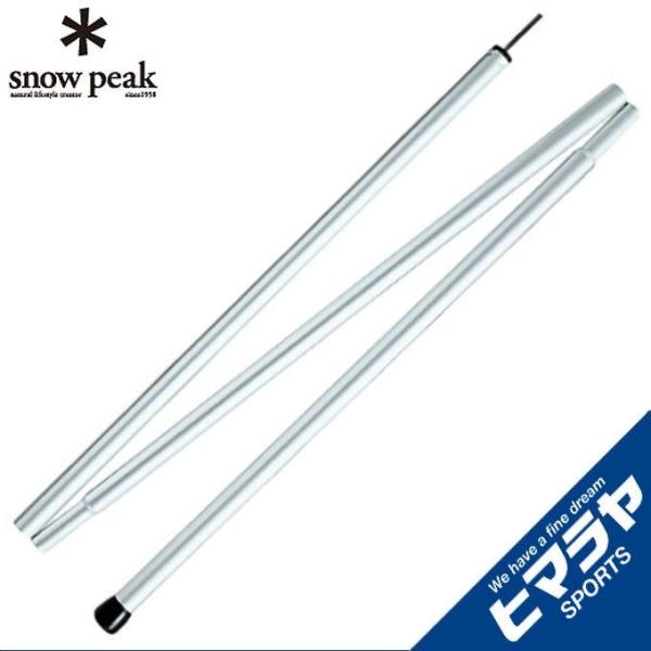 MORI　peak アルミポール170㎝　4本セット snow peak（スノーピーク） テントポール アルミポール170cm TP-022