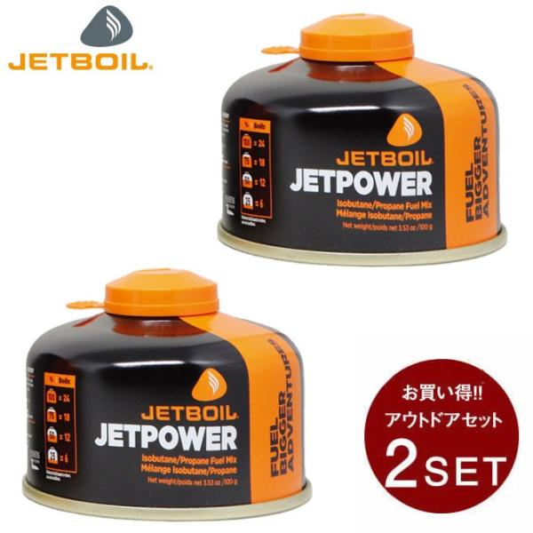 JETBOIL ジェットボイル ガスカートリッジ ジェットパワー100G 2