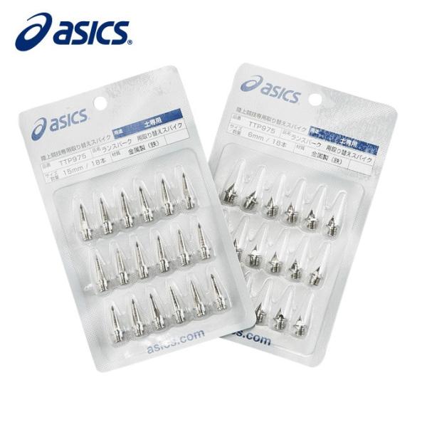 陸上シューズ asics +陸上競技用取替スパイク 楽天市場】陸上 スパイク 取り替え アシックスの通販