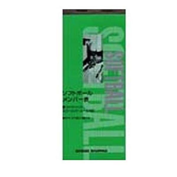 ■3枚複写■24試合分検索ワード: ソフトボールグッズ ソフトボール用品 記録表