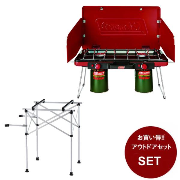 コールマン　ツーバーナー　専用スタンド付き　セット　状態良好です Coleman（コールマン） バーナーセット ツーバーナー LPツーバーナー