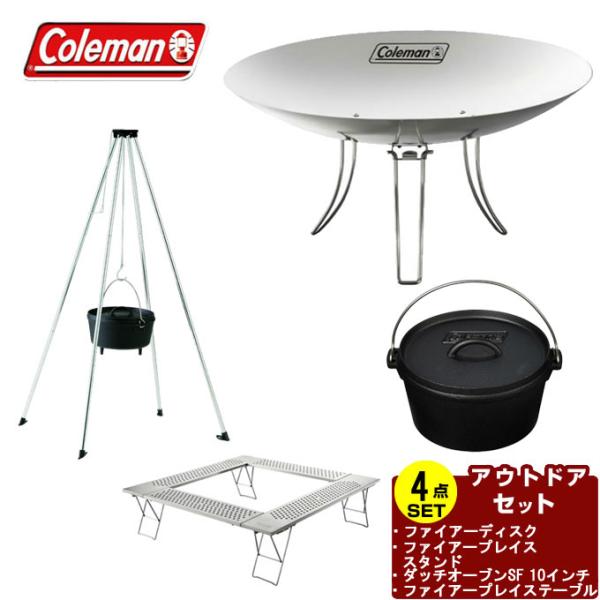 最安値 コールマン Coleman 焚き火スタンド ファイアープレイス