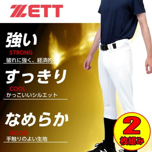 野球ユニフォーム ゼット ショートフィット パンツ 練習着の人気商品 通販 価格比較 価格 Com