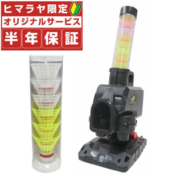 付属品多数あり！ フィールドフォース スピードシャトルマシン FSSM-220 Amazon | [フィールドフォース] スピードシャトルマシン FSSM