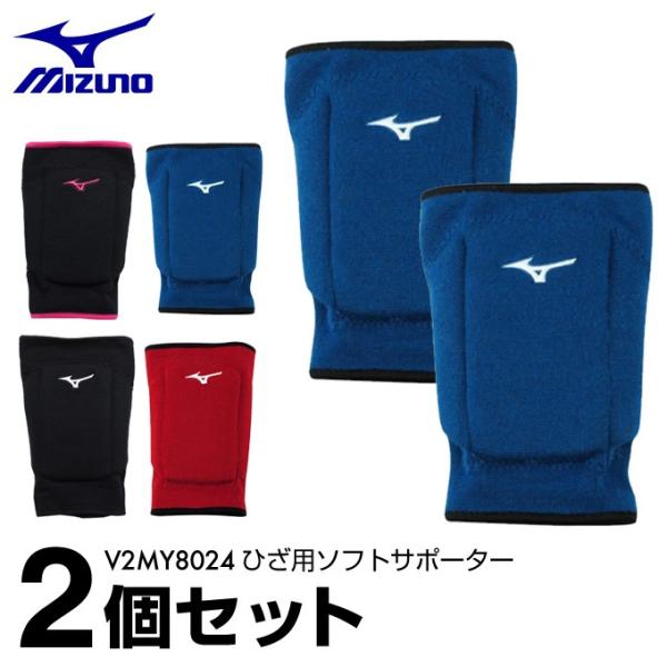 Mizuno Japan Volleyball Knee Supporter with Pad V2MY8024 Blue 