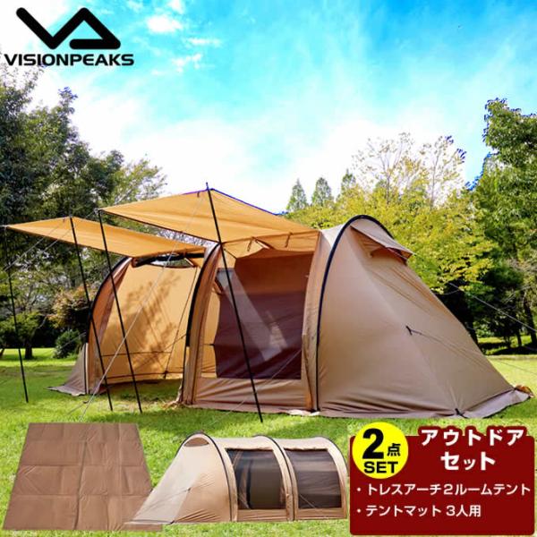 VISIONPEAKS（ビジョンピークス） テント テントマット 2点セット