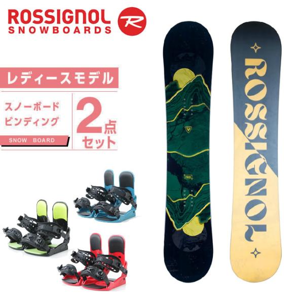 【送料無料】ROSSIGNOL スノーボードセット 送料無料】ROSSIGNOL スノーボードセット 送料無料】ROSSIGNOL