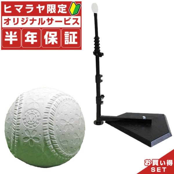 【スイングパートナー】　【スイングパートナー・レベル】　野球　バッティング　素振 スイングパートナー】 【スイングパートナー・レベル】 野球
