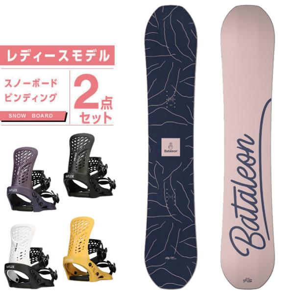 バタレオン BATALEON スノーボード 2点セット レディース ボード+  