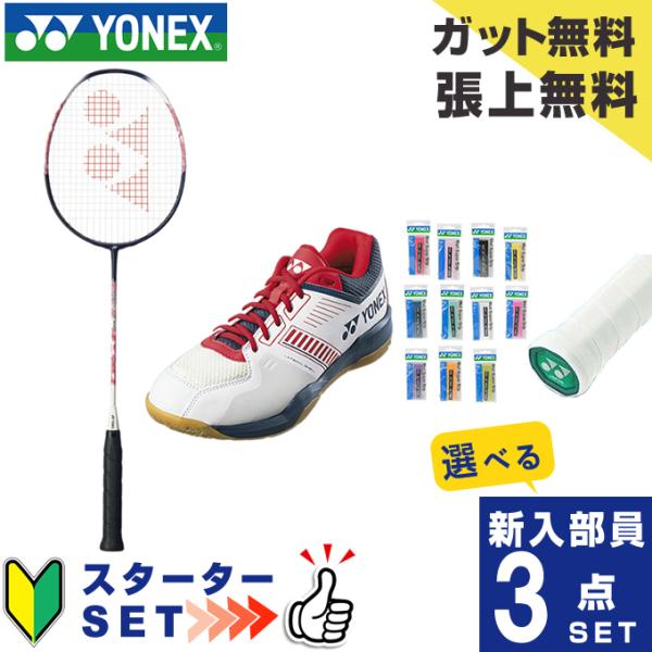 【ガット付き】YONEX NF-300 バドミントンラケット G5 グリップ ヨネックス YONEX バドミントンラケット「グリッププレゼント