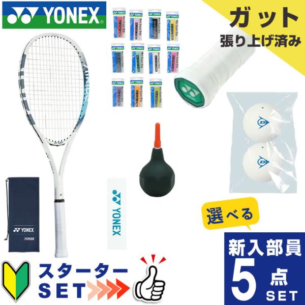 エアライド　035　新品未使用　YONEX　ソフトテニスラケット Amazon | YONEX(ヨネックス) ソフトテニス ラケット エアライド