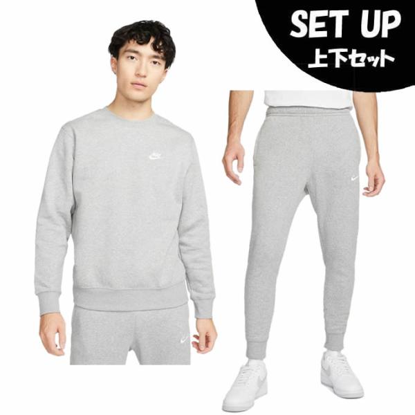 NIKE（ナイキ） スポーツウェア スウェット 上下セット メンズ NSW