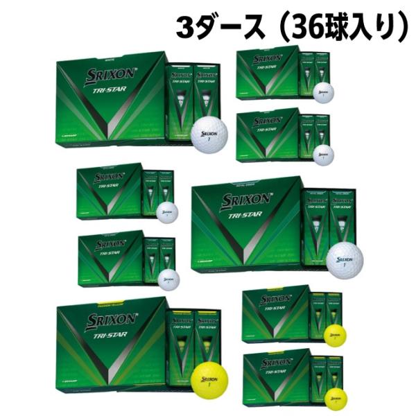 SRIXON スリクソン ゴルフボール 3ダース 36個入 TRI-STAR 2024