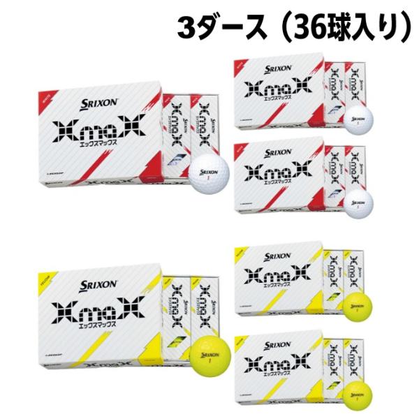 SRIXON スリクソン ゴルフボール 3ダース 36個入 エックス