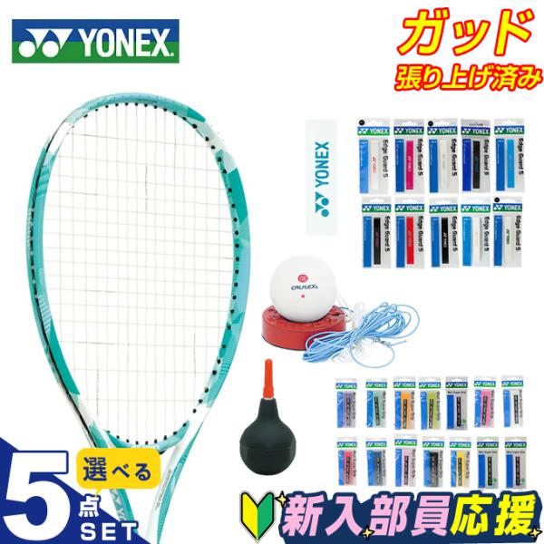 YONEX RD22 硬式テニスラケット 2本セット　テニス　部活 tennis_c22080118c
