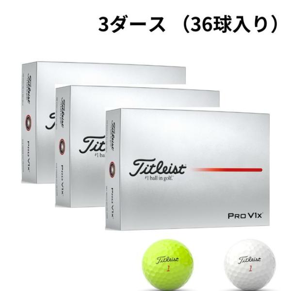 タイトリストv1x2025ボール3ダース Titleist タイトリスト 2025 プロ V1x ゴルフボール ［3ダース