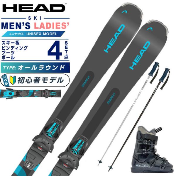 検索ワード：スキーセット スキー 4点セット