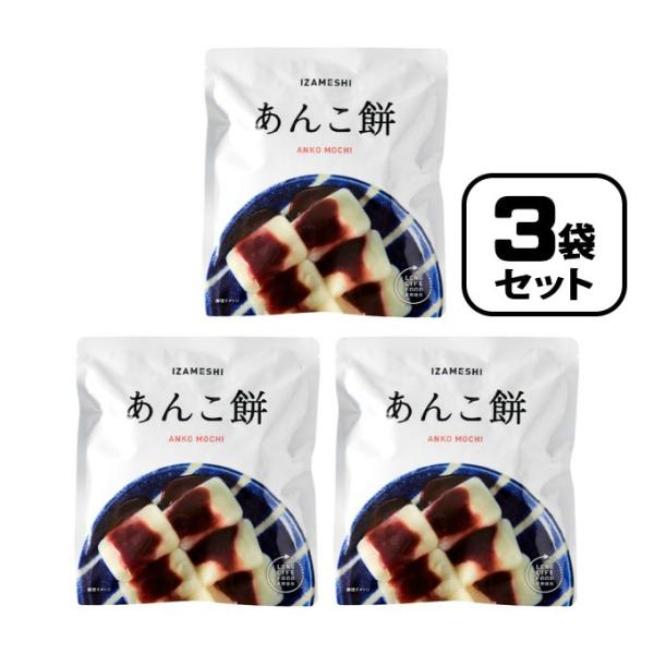 昔ながらの、くせになる甘味トロモチ食感のお餅に、優しいあんこの甘さがベストマッチ。■容量：153g×3個■栄養成分：1食当たり/エネルギー254kcal、たんぱく質0.7g、脂質0.1g、炭水化物62.8g、食塩相当量0.2g■原材料：添付...