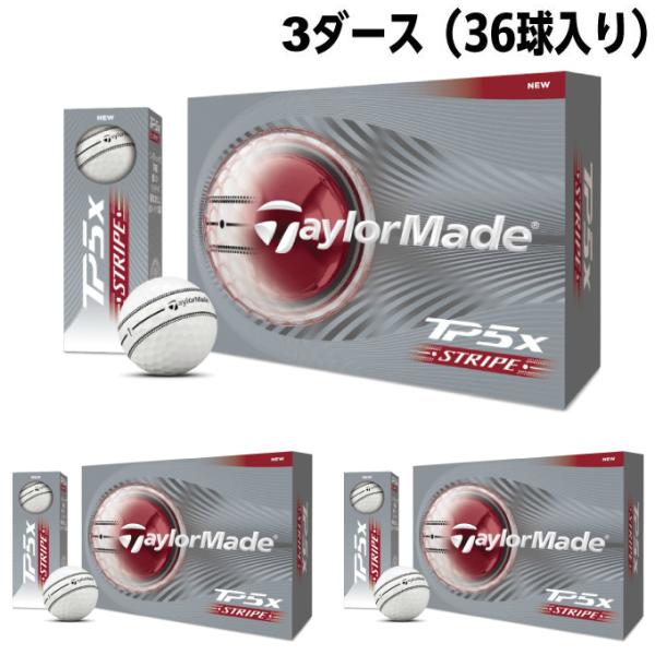 新品　TP5X ストライプ　3ダース　テーラーメイド TaylorMade（テーラーメイド） ゴルフボール 3ダース 36個入 TM26 TP5x