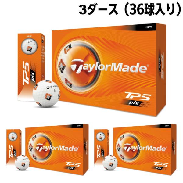 ＭＩ様用TaylorMade TP5 pixゴルフボール 3ダース未使用 TaylorMade（テーラーメイド） ゴルフボール 3ダース 36個入 TM26 TP5