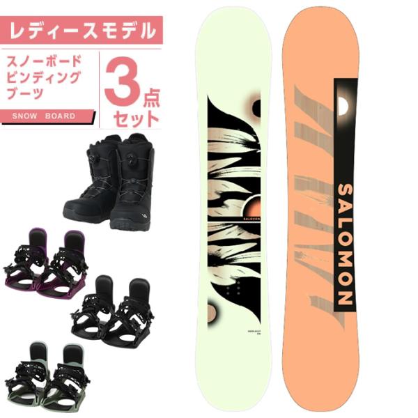 SALOMON サロモン スノーボード 3点セット レディース 板+