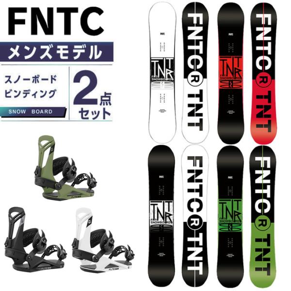 エフエヌティーシー FNTC スノーボード 2点セット メンズ ボード