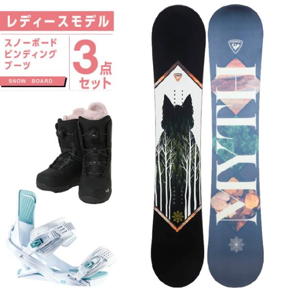 ROSSIGNOL ロシニョール スノーボード 3点セット レディース 板+