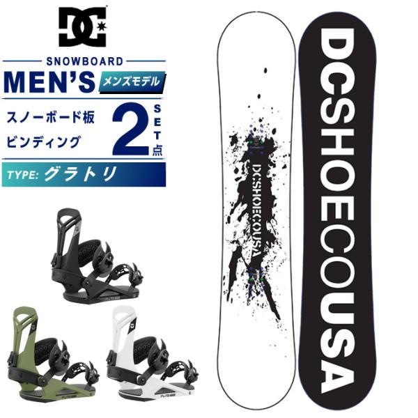 DC スノーボード himaraya_01200479set2b