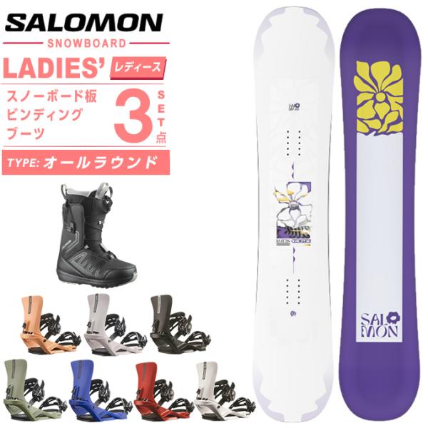 サロモン(SALOMON) スノーボード 3点セット レディース L49293800 LOTUS+PEARL ボード板＋ビンディング＋ブーツ オールラウンド 国内正規品 26-27 2026-2027