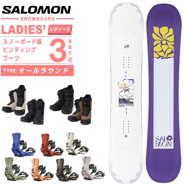 サロモン(SALOMON) スノーボード 3点セット レディース LOTUS+SUPERB ボード板＋ビンディング＋ブーツ オールラウンド【国内正規品】【26-27 2026-2027】