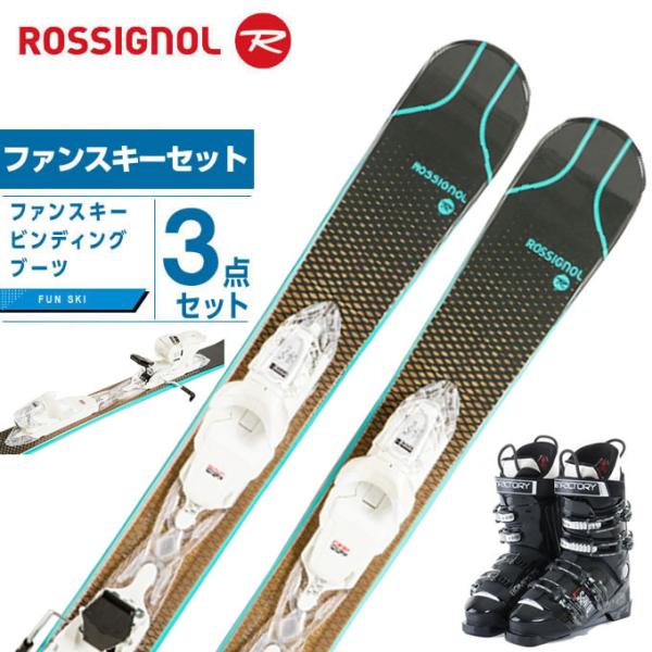 ロシニョール ROSSIGNOL スキー板 ファンスキー 3点セット メンズ MINI EXPERIENCE 99+EXPRESS10+BUMPS 7S スキー板+ビンディング+ブーツ
