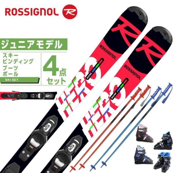 ロシニョール ROSSIGNOL スキー板 ジュニアスキー 4点セット ジュニア HERO JR +KID-X GW+BJ-X+PAIR POLE スキー板+ビンディング+ブーツ+ポール