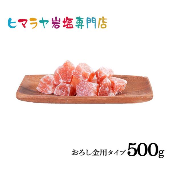 岩塩 ヒマラヤ岩塩 食用レッド岩塩3 6cmタイプ 500g おろし金用 ヒマラヤ岩塩専門店 通販 Yahoo ショッピング