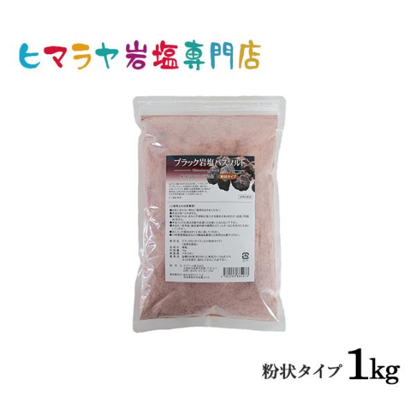 ■1kg入り■大きさ・・・（約）1mm以下■お肌に合わないときはご使用をおやめください。■本品は食べられません。■24時間循環式のお風呂にはご使用しないで下さい。■ご使用後は速やかに浴槽を洗い流して下さい。■天然塩のため、まれに不溶物が混入...