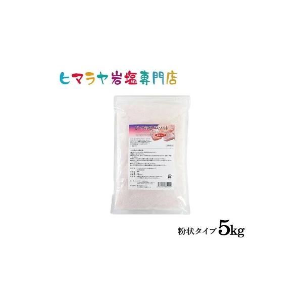 自然の贈り物で、毎日をリフレッシュヒマラヤ岩塩バスソルトは、遥か遠いヒマラヤの自然から採取された、純粋でクリーンな岩塩を使用しています。この特別なバスソルトには、化学添加物や合成香料を一切加えていない、100%天然の成分のみが含まれています...