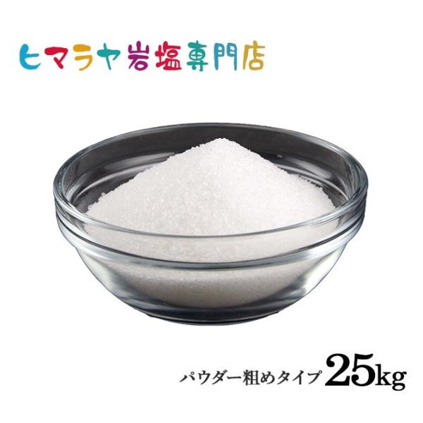 入浴剤 バスソルト 25kg 岩塩の人気商品・通販・価格比較 - 価格.com