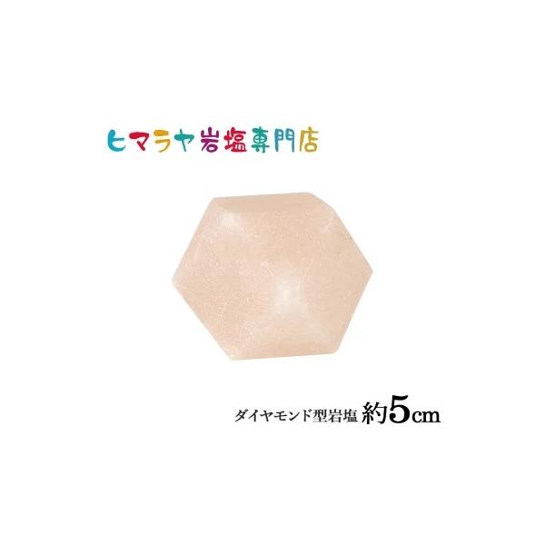自然の力を身近に感じる盛り塩として人気の商品です。お部屋やオフィスでの浄化・パワースポットに最適です。良質な岩塩を使用しているのでお客様自身の心身のリラックスや心地よい空間作りに役立ちます。使用方法：お好みの場所に置いてください。特に入口や...