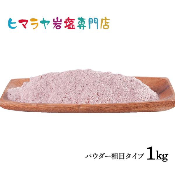 送料無料でお送りします（日付時間指定出来ます）名称:食塩原材料名:岩塩(パキスタン)内容量:1kg入り  原産国名:パキスタン保存方法:多湿を避け、常温で保存 加工者:エフアール株式会社硫黄の香りがします。ブラック岩塩はヒマラヤ岩塩を高温で...