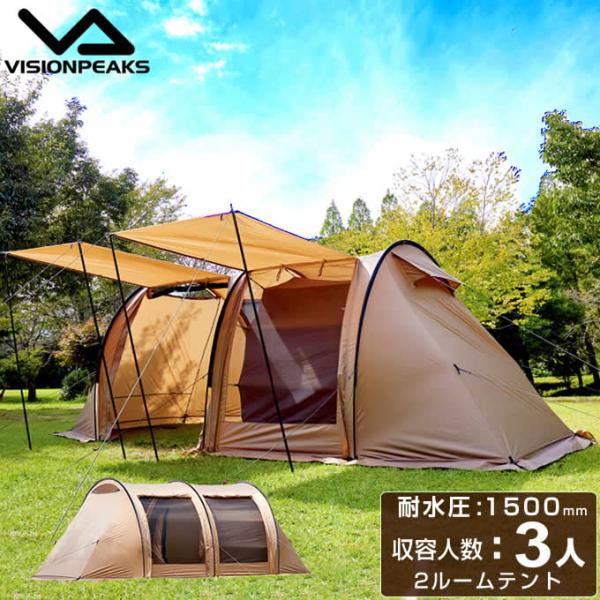 VISIONPEAKS（ビジョンピークス） テント 2ルームテント トレスアーチ2