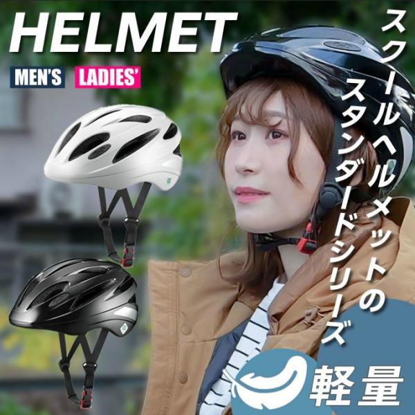 OGK Kabuto（オージーケーカブト） SG規格 自転車 ヘルメット 通学用