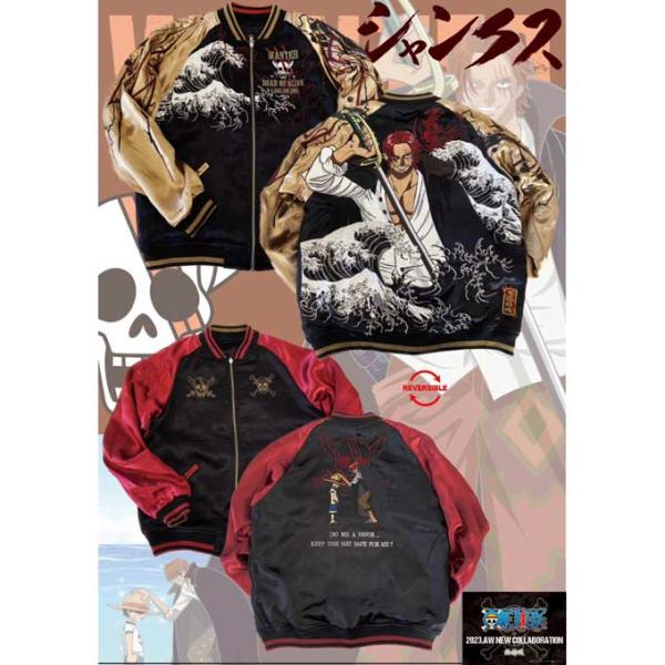 絡繰魂　シャンクス　ONE PIECE　コラボ　スカジャン　リバーシブル　刺繍 絡繰魂×ONE PIECE 四皇リバーシブルスカジャン 絡繰魂 243028 和