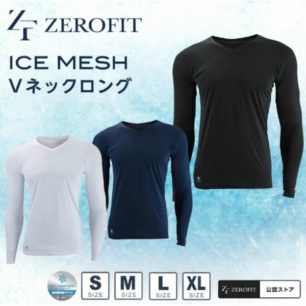 ゼロフィット ZEROFIT ゴルフ アンダーウェア 長袖 メンズ アイスメッシュＶネックロング ZISUF-13 od