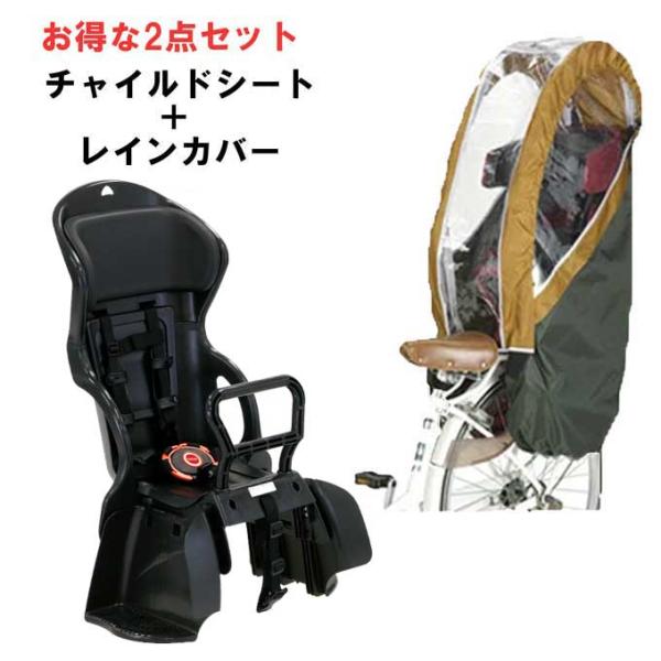 OGK技研 自転車 後ろ用 チャイルドシート チャイルドシート用レイン