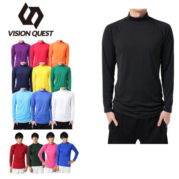 【メール便送料無料】ビジョンクエスト VISION QUEST アンダーウェア 長袖 ストレッチハイネックインナーシャツ VQ540406L01