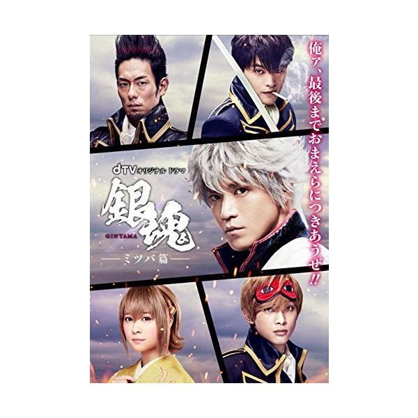Dtvオリジナルドラマ 銀魂 ミツバ篇 Dvd Hma59ae0f5 ひまりらいふ 通販 Yahoo ショッピング