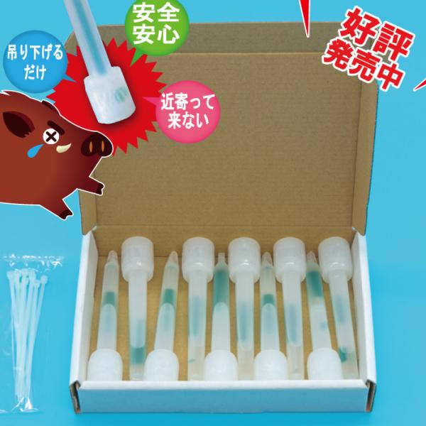 イノシシが猛烈に嫌がる匂いを発し、大切な畑・田んぼ・農作物にイノシシを寄せ付けません。※イノシシの嗅覚に訴求する製品なので、人間にはほとんど臭いがわかりませんので、ご安心ください。　＜価格は全て税込・送料は無料です。＞忌避成分は食品添加物グ...